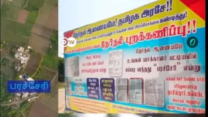 virudhunagar-1776884175