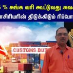 HYP_5840837_goldcustomsdutyincreased1_3-1200x800-1