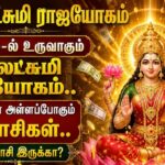 Mahalakshmi-Rajayogam-2026-05-7f2d935a1ca74074e596d397e77cf2dc-1200x800-1
