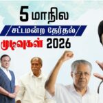 TN-Assembly-Election-2026-1-2026-05-0e68d4d80583e746edb4b0a530b28128-1200x800-1