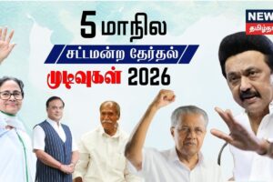 TN-Assembly-Election-2026-1-2026-05-0e68d4d80583e746edb4b0a530b28128-1200x800-1