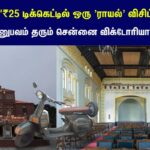 Victoria-Public-Hall-Chennai-2026-05-8c3d53813bdaba8ecb3b2ddab2cc679e-1200x800-1