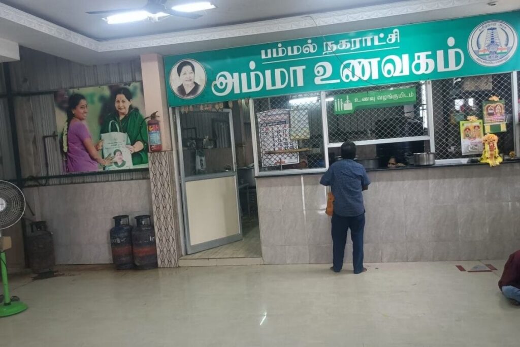 amma-unavagam-2026-05-0e86588bcd8bc972e4894066d2b378a7-1200x800-1