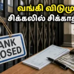 bakrid-bank-holiday-may-2026-important-banking-tips-for-customers_1200x675_1779795173306_
