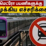 bangalore-namma-metro-purple-line-service-disruption-may-2026_1200x675_1778999540710_-1