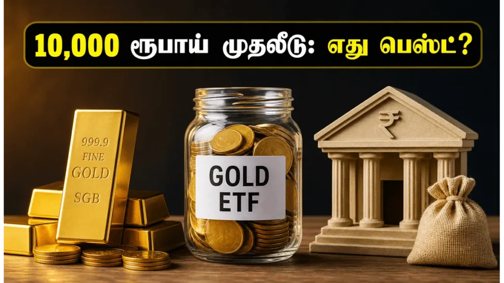 best-investment-options-for-10000-rupees-gold-etf-sgb-fd-may-2026_1200x675_1779960895411_