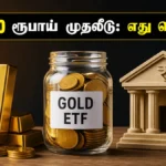 best-investment-options-for-10000-rupees-gold-etf-sgb-fd-may-2026_1200x675_1779960895411_