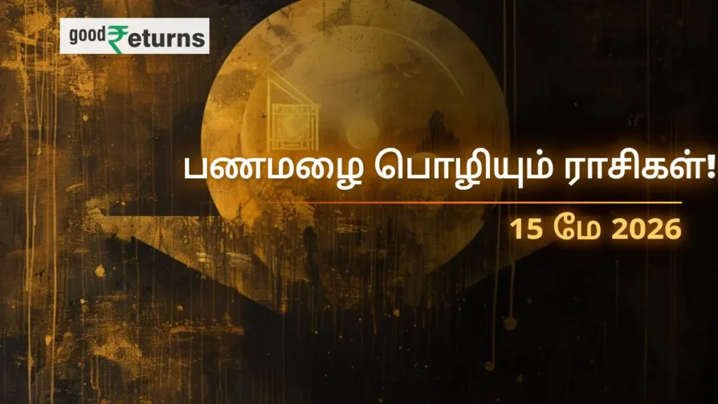 daily-finance-horoscope-today-15-may-2026-money-predictions-in-tamil