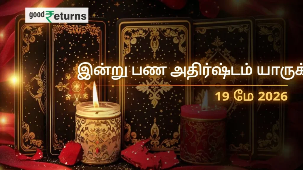 daily-finance-horoscope-today-19-may-2026-money-predictions-in-tamil