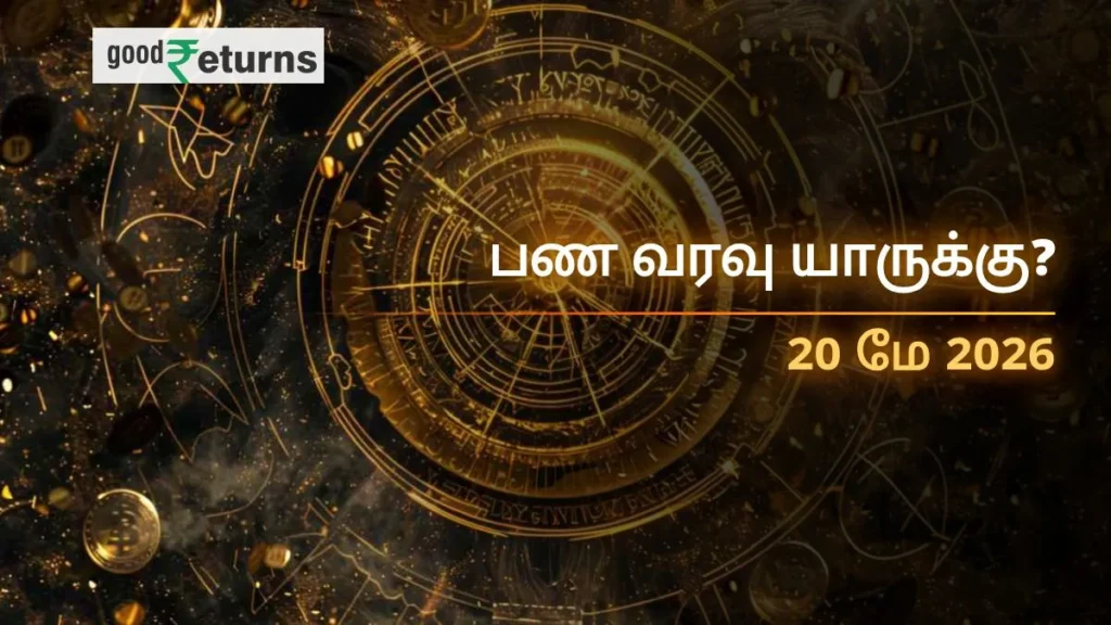 daily-finance-horoscope-today-20-may-2026-money-predictions-in-tamil