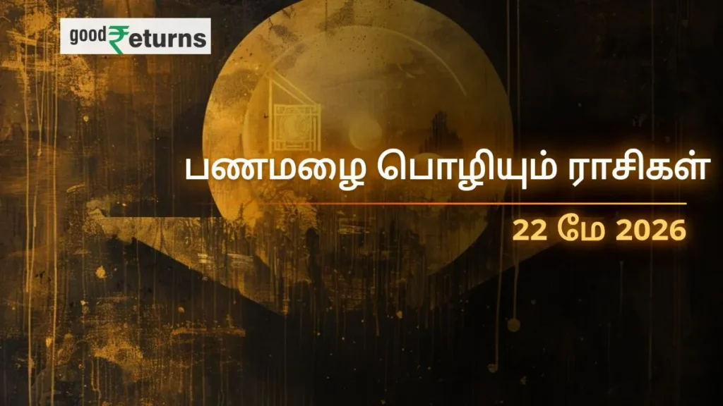 daily-finance-horoscope-today-22-may-2026-money-predictions-in-tamil