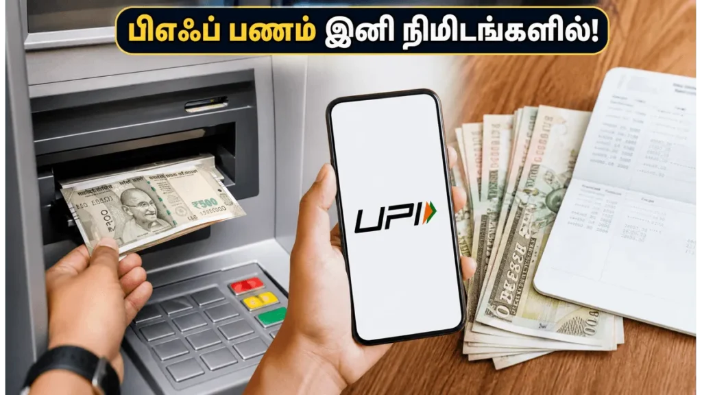 epfo-3-0-instant-pf-withdrawal-upi-atm-2026_1200x675_1779787956244_