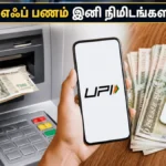 epfo-3-0-instant-pf-withdrawal-upi-atm-2026_1200x675_1779787956244_