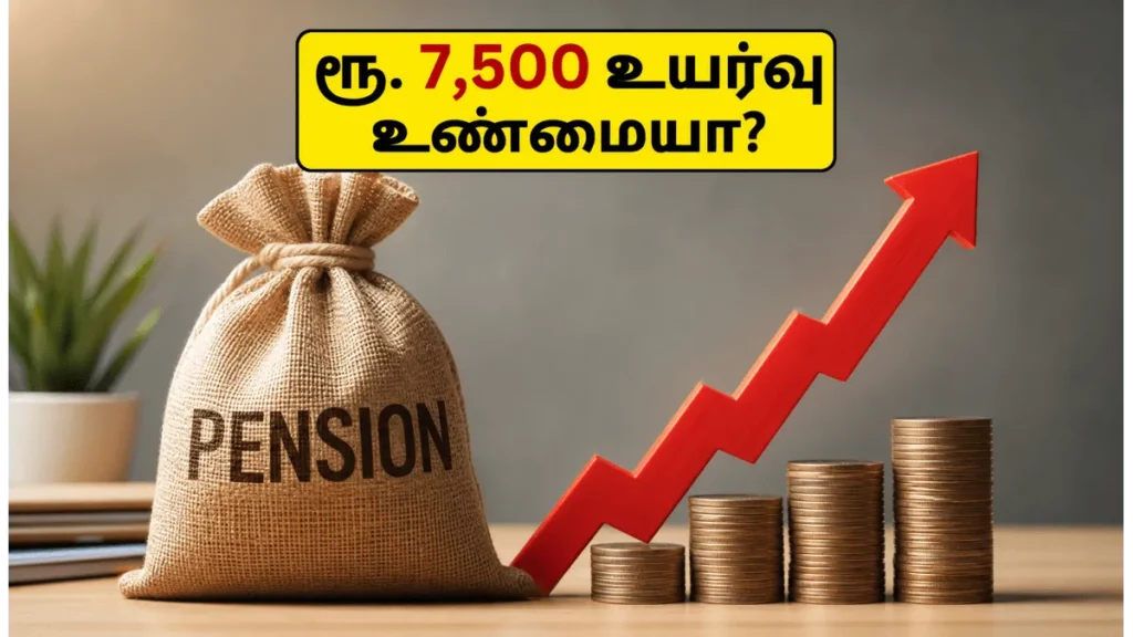 eps-95-pension-hike-rs-7500-epfo-clarification-2026_1200x675_1779269574307_