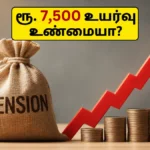eps-95-pension-hike-rs-7500-epfo-clarification-2026_1200x675_1779269574307_