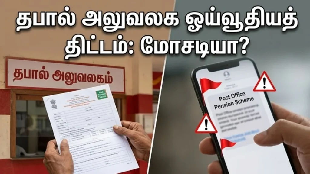 fake-post-office-pension-scheme-scam-alert-avoid-whatsapp-fraud-2026_1200x675_1778419968658_
