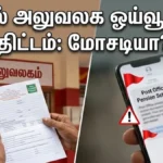 fake-post-office-pension-scheme-scam-alert-avoid-whatsapp-fraud-2026_1200x675_1778419968658_