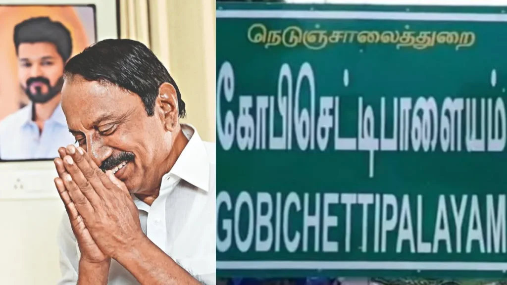 gobisettipalaiyam-1777791967