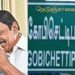 gobisettipalaiyam-1777791967