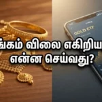 gold-price-surge-india-may-2026-sgb-vs-gold-etf-investment-strategy-guide_1200x675_1778214812645_