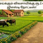gstnoticebanner-1778922685