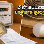 how-to-reduce-electricity-bill-summer-2026-india_1200x675_1779337994881_