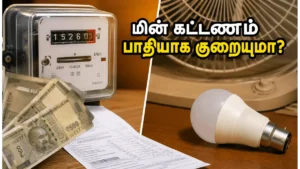how-to-reduce-electricity-bill-summer-2026-india_1200x675_1779337994881_