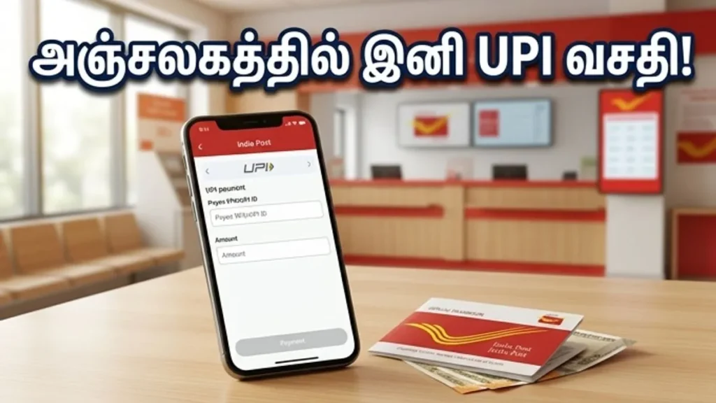 india-post-digital-revolution-it-2-0-banking-services-update-2026_1200x675_1778247152817_