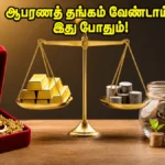 invest-10000-rupees-in-digital-gold-vs-physical-jewelry-investment-guide-2026_1200x675_1779874368907_