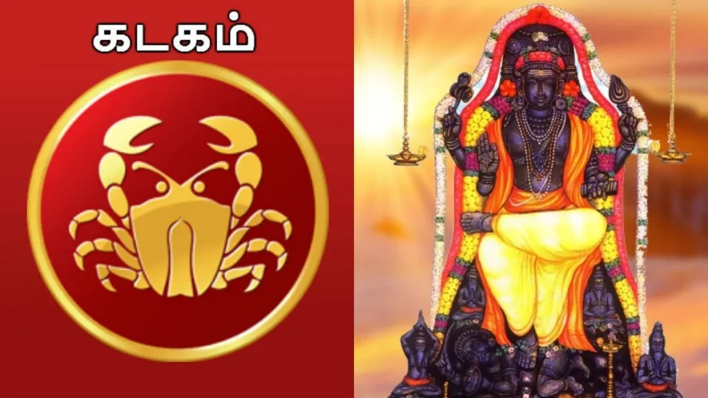 kadagamguru-1779791881