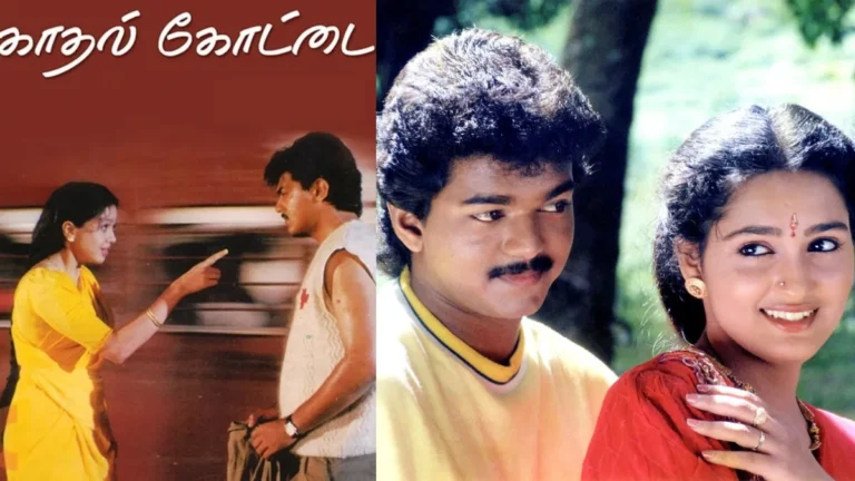 kadhalkottai1-1779206122-1