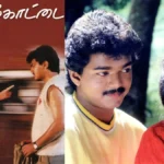 kadhalkottai1-1779206122