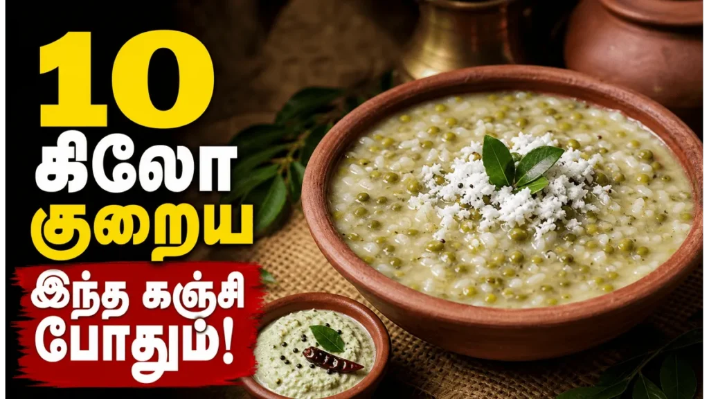 kerala-green-gram-kanji-for-weight-loss-healthy-whole-moong-dal-porridge-recipe-in-tamil_1200x675_1780120869335