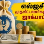 lic-bonus-shares-and-dividend-2026-eligibility-and-claim-guide_1200x675_1779543157848_