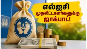 lic-bonus-shares-and-dividend-2026-eligibility-and-claim-guide_1200x675_1779543157848_
