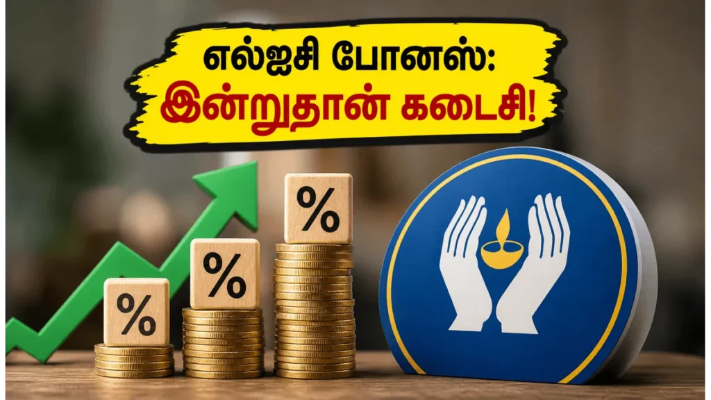 lic-bonus-shares-deadline-how-to-get-eligibility-may-2026_1200x675_1779888820304_
