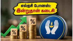 lic-bonus-shares-deadline-how-to-get-eligibility-may-2026_1200x675_1779888820304_