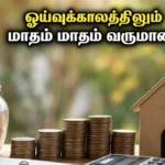 nps-retirement-income-scheme-ris-explained-how-to-get-monthly-pension-2026_1200x675_1779096751405_
