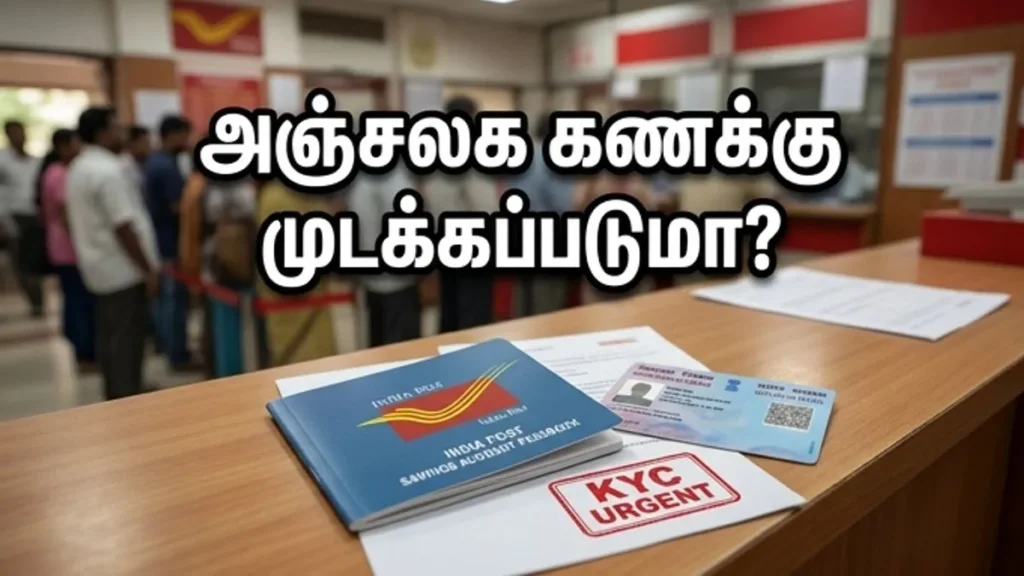 post-office-savings-pan-card-rules-2026-mandatory-update_1200x675_1778074340141_