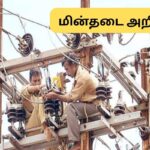 power-cut-2026-02-40ee1b5bc518813feabee376f55e89f2-3x2-1