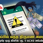 scambanner-1778670944