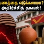 stock-market-crash-may-2026-safe-investment-options-ppf-lic-post-office_1200x675_1778592794855_