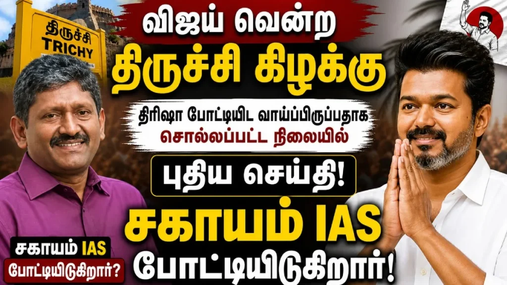 trichy-1777943130