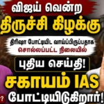 trichy-1777943130