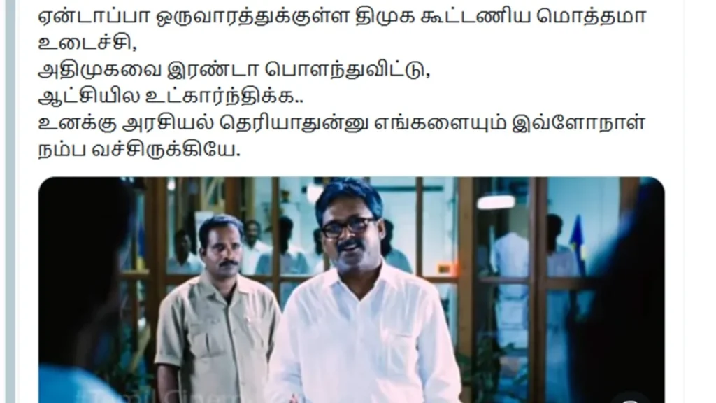 vijaypolitics-1778559865