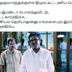 vijaypolitics-1778559865