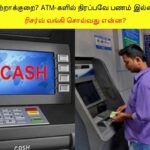 ATM-26-2026-06-2b3d98abd805e3e682c765bae70e4042-1200x800-1