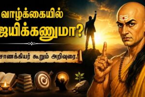 Chanakya-niti-2026-06-5da51ded49892c911a1aae8e0d3e118e-1200x800-1