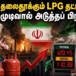 US-Iran-issue-LPG-Petrol-diesel-2026-06-86065dad9d85ed3132f4108ff2733ce4-1200x800-1