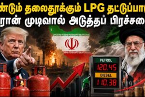US-Iran-issue-LPG-Petrol-diesel-2026-06-86065dad9d85ed3132f4108ff2733ce4-1200x800-1